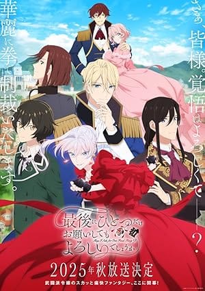 May I Ask for One Final Thing?