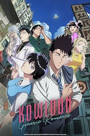 Kowloon Generic Romance